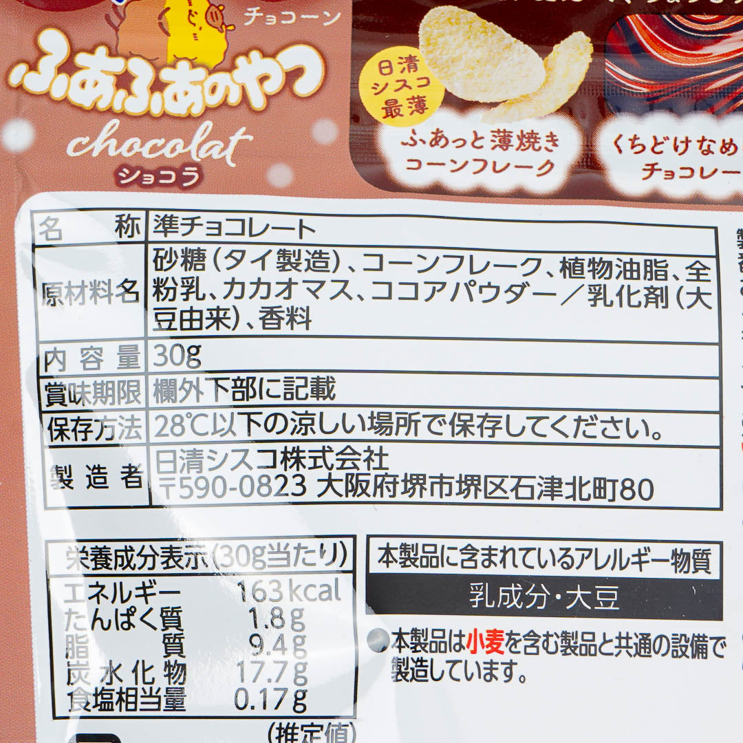 NIssin Choco Flakes - Fluffy Chocolate