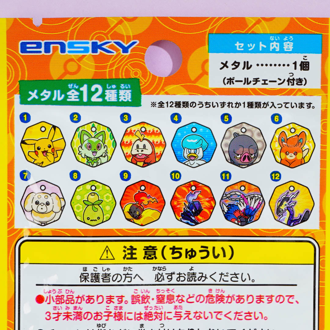 Pokemon Mini Metal Collectible Charm