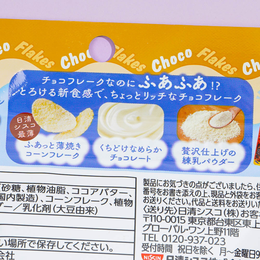 Nissin Choco Flakes - White On White