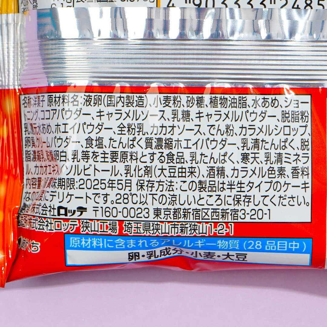 Lotte Custard Cake - Caramel Chocolate