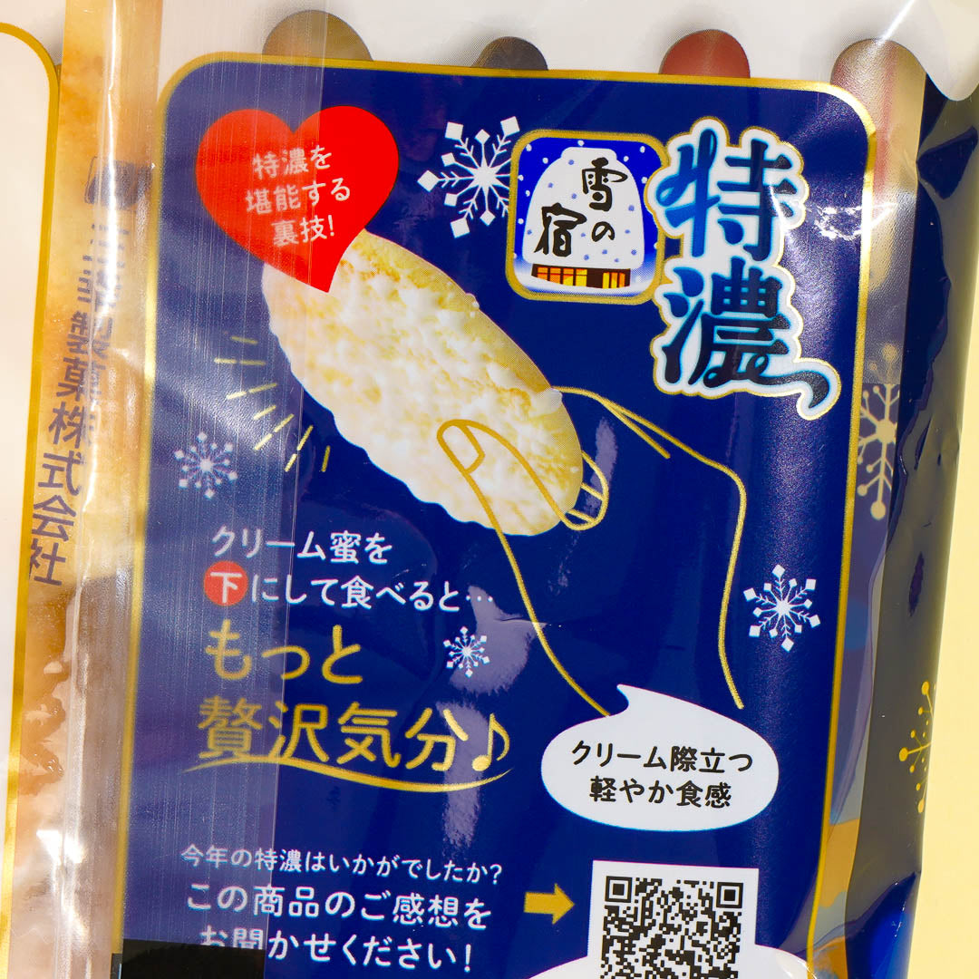 Sanko Seika Yuki no Yado Extra Thick Rice Crackers - Hokkaido Milk