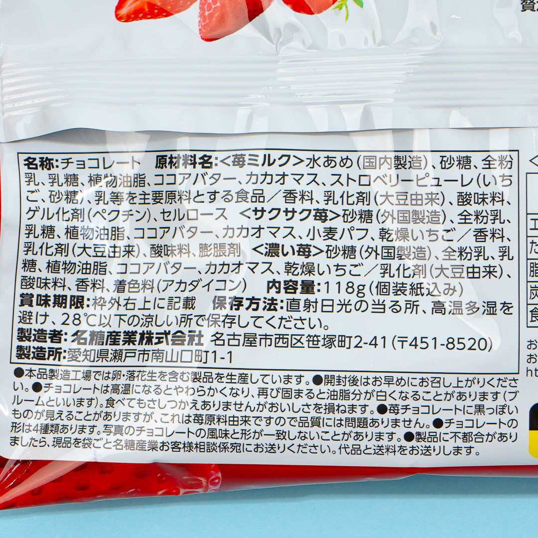 Meito Tsubuyori Strawberry Chocolate