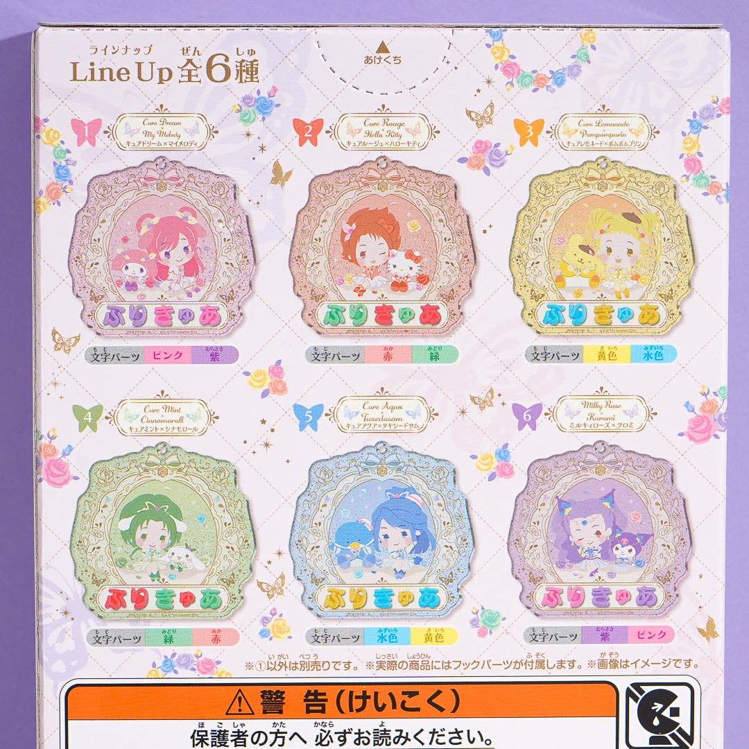 Yes PreCure 5 GoGo! × Sanrio Characters Pachi Pachi Charm