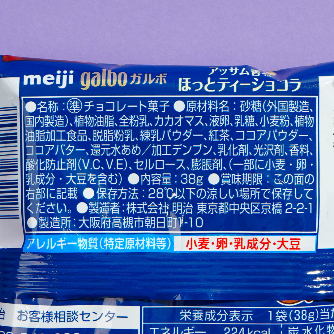 Meiji Galbo Chocolate Snacks - Milk Tea