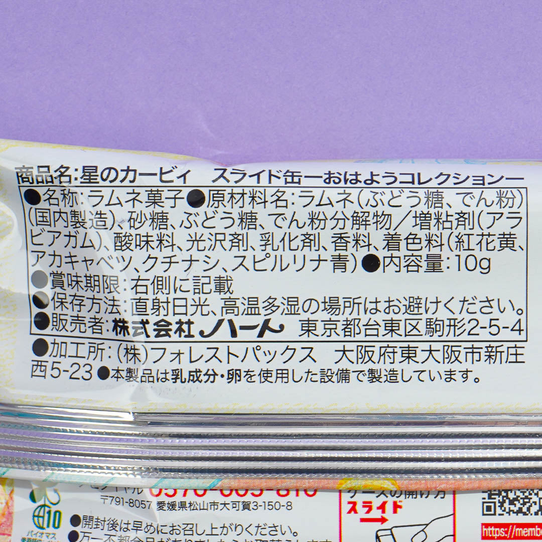 Kirby Good Morning Ramune Candy With Can