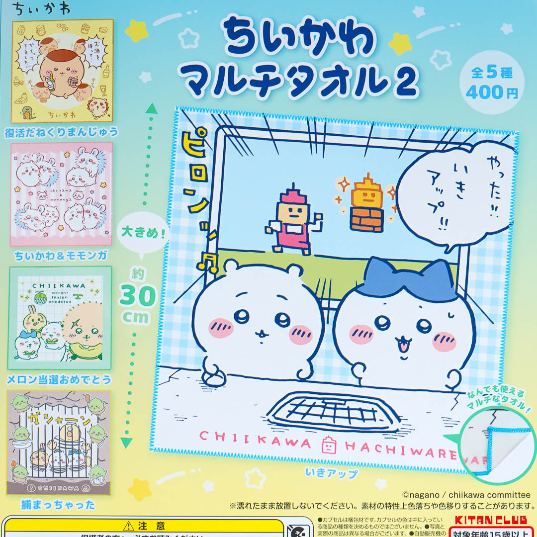 Chiikawa Face Towel Gachapon