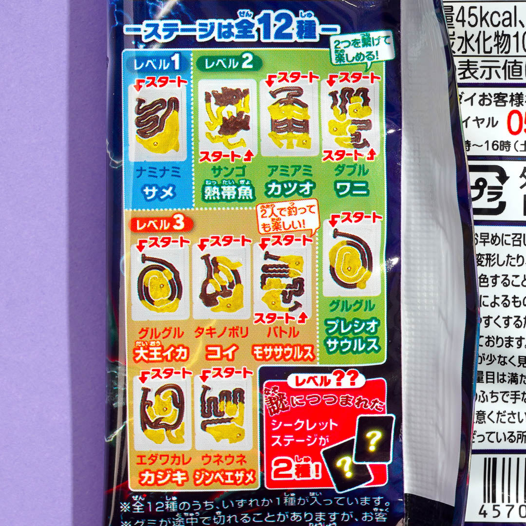 Bandai Fishing Gummy - Flashing Sea Monster