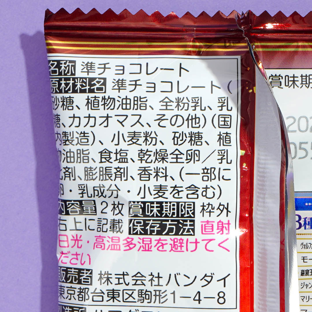 Fate Grand Order Special Edition Twin Wafers