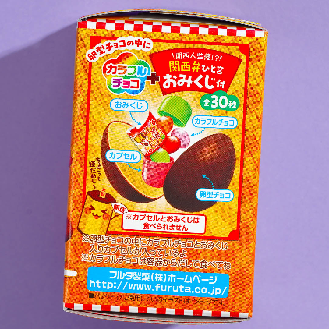 Choco Choco Choco Egg
