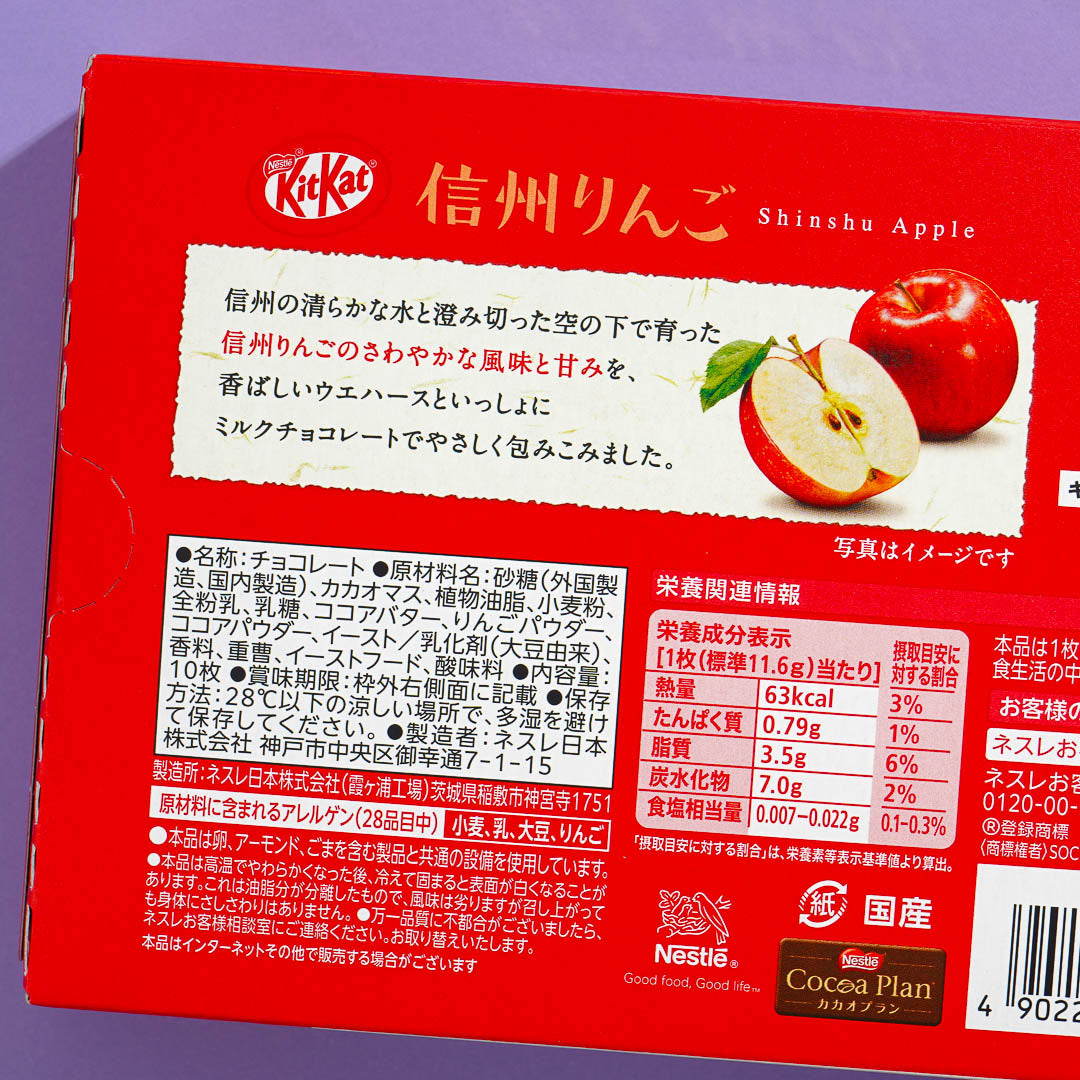Kit Kat Chocolates - Shinshu Apple