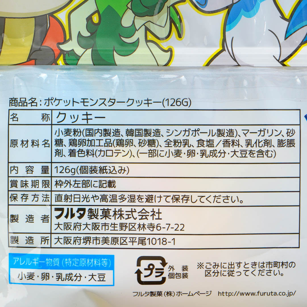 Pokemon Egg Cookies