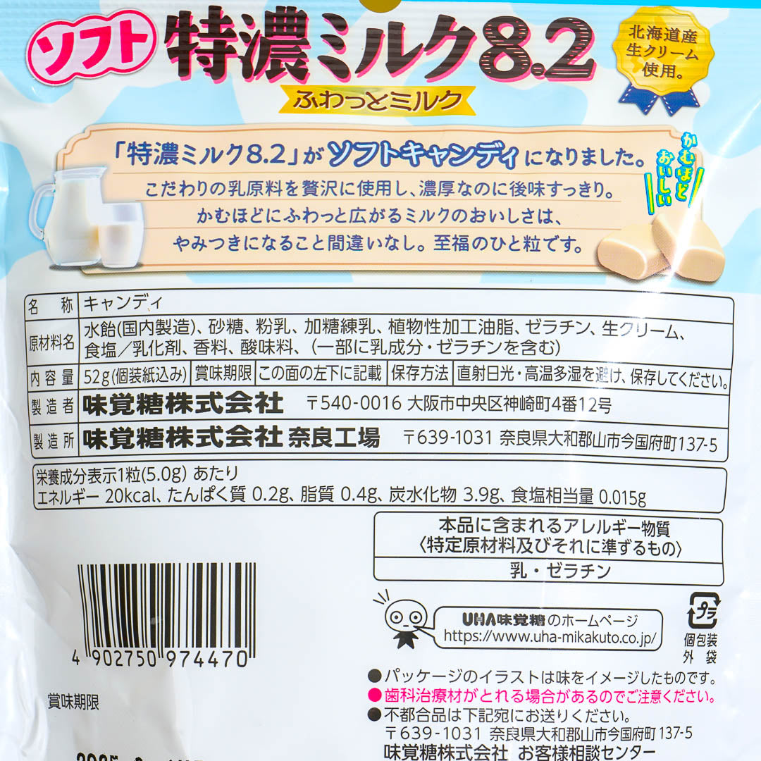 UHA Tokuno Milk 8.2 High Concentrated Soft Milk Candy