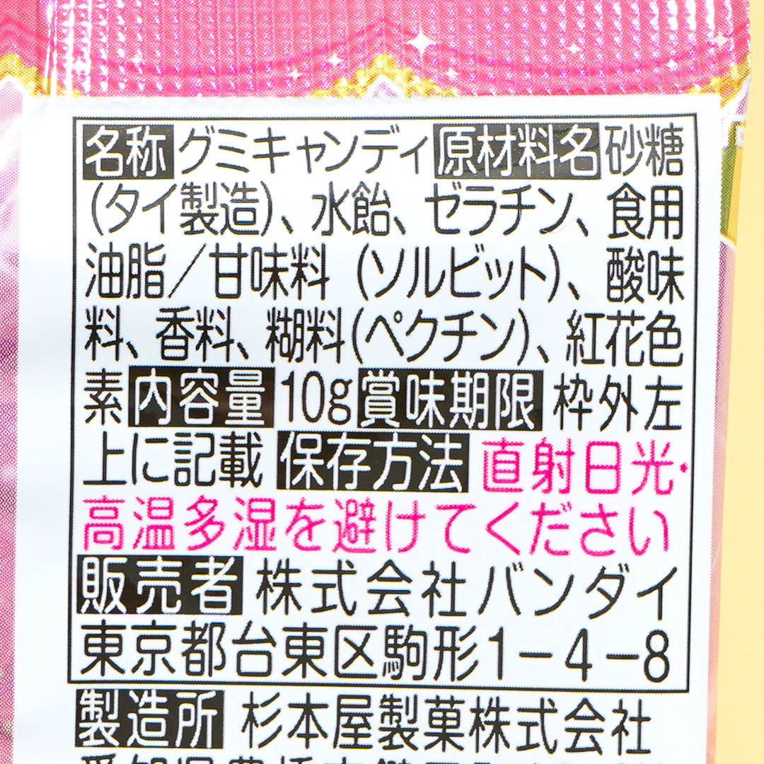 Kimi to Idol Pretty Cure Kirakira Gummy Candy With Card