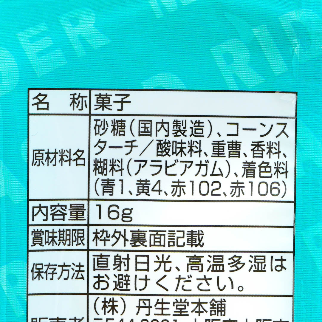 Kamen Rider Big Ramune Candy