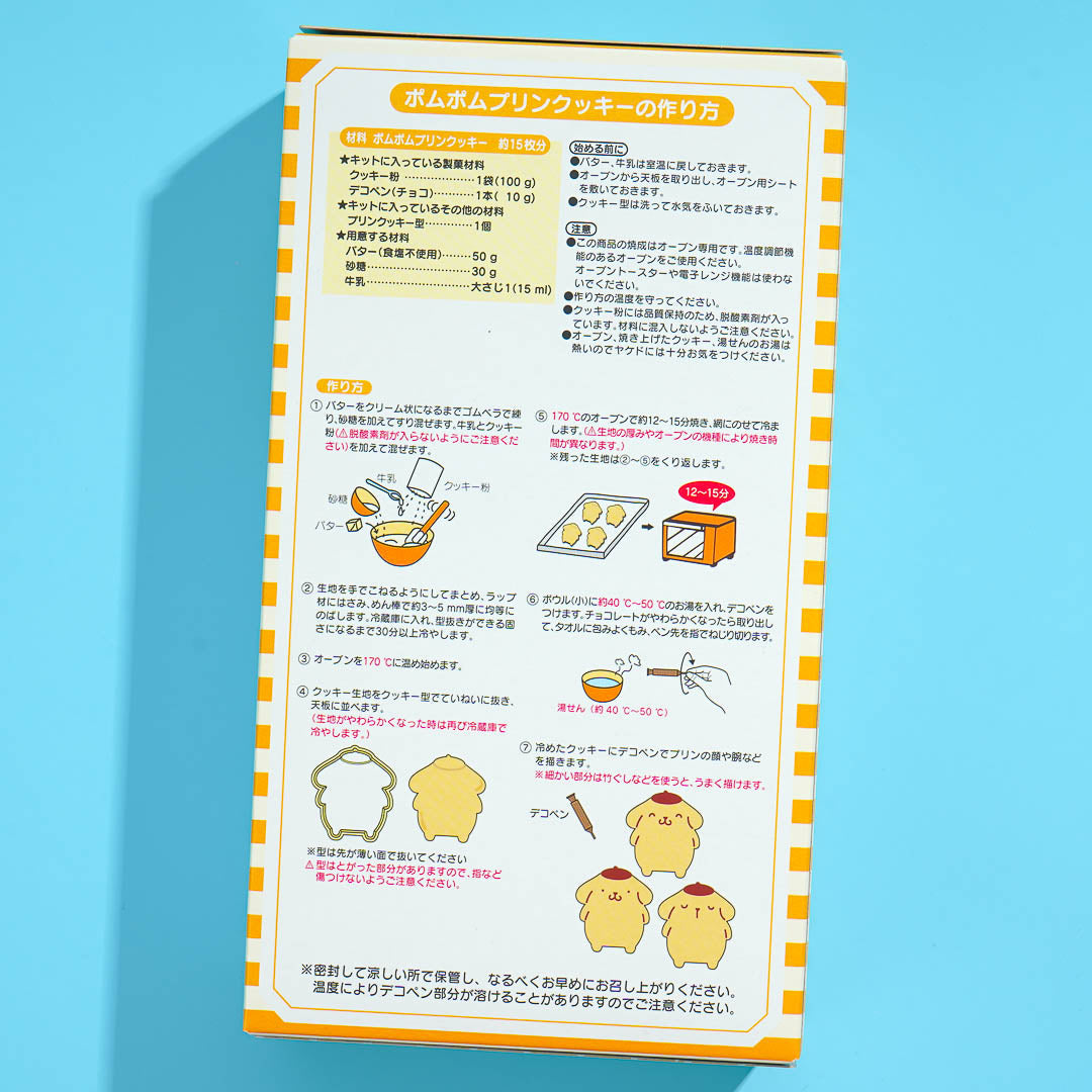 Pompompurin DIY Cookie Kit