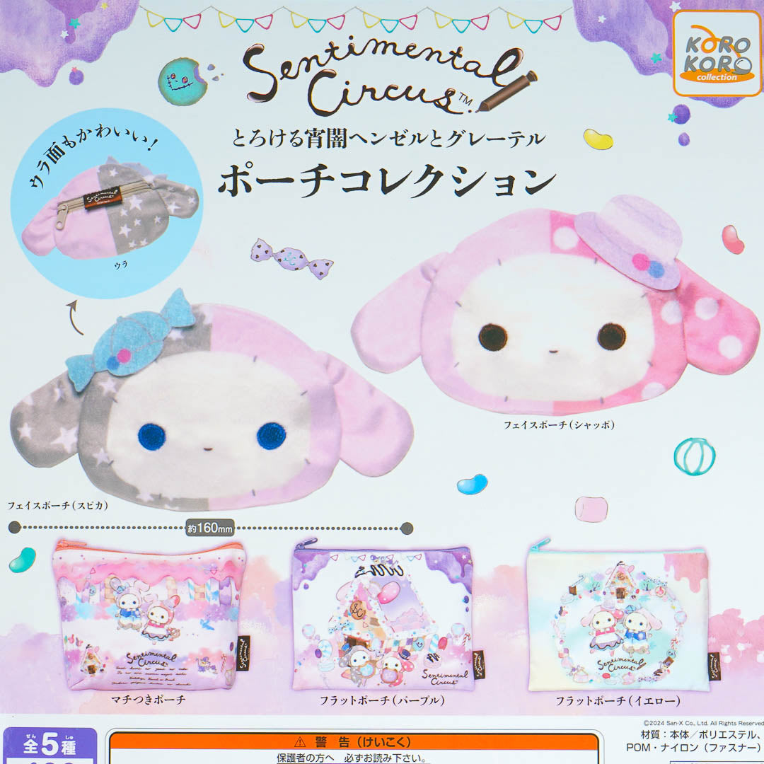 Sentimental Circus Hansel & Gretel Pouch Gachapon