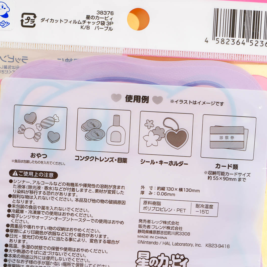 Kirby Hover Die-Cut Zipper Bag