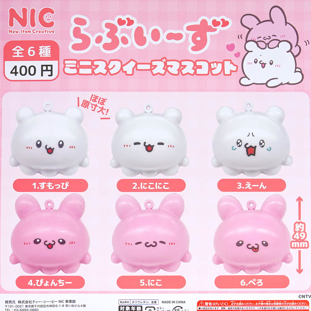 Loveez Squishy Charm Gachapon