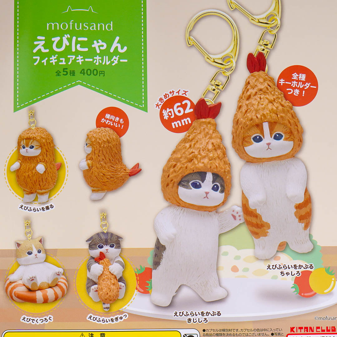 Mofusand Ebi-Nyan Figure Keychain Gachapon