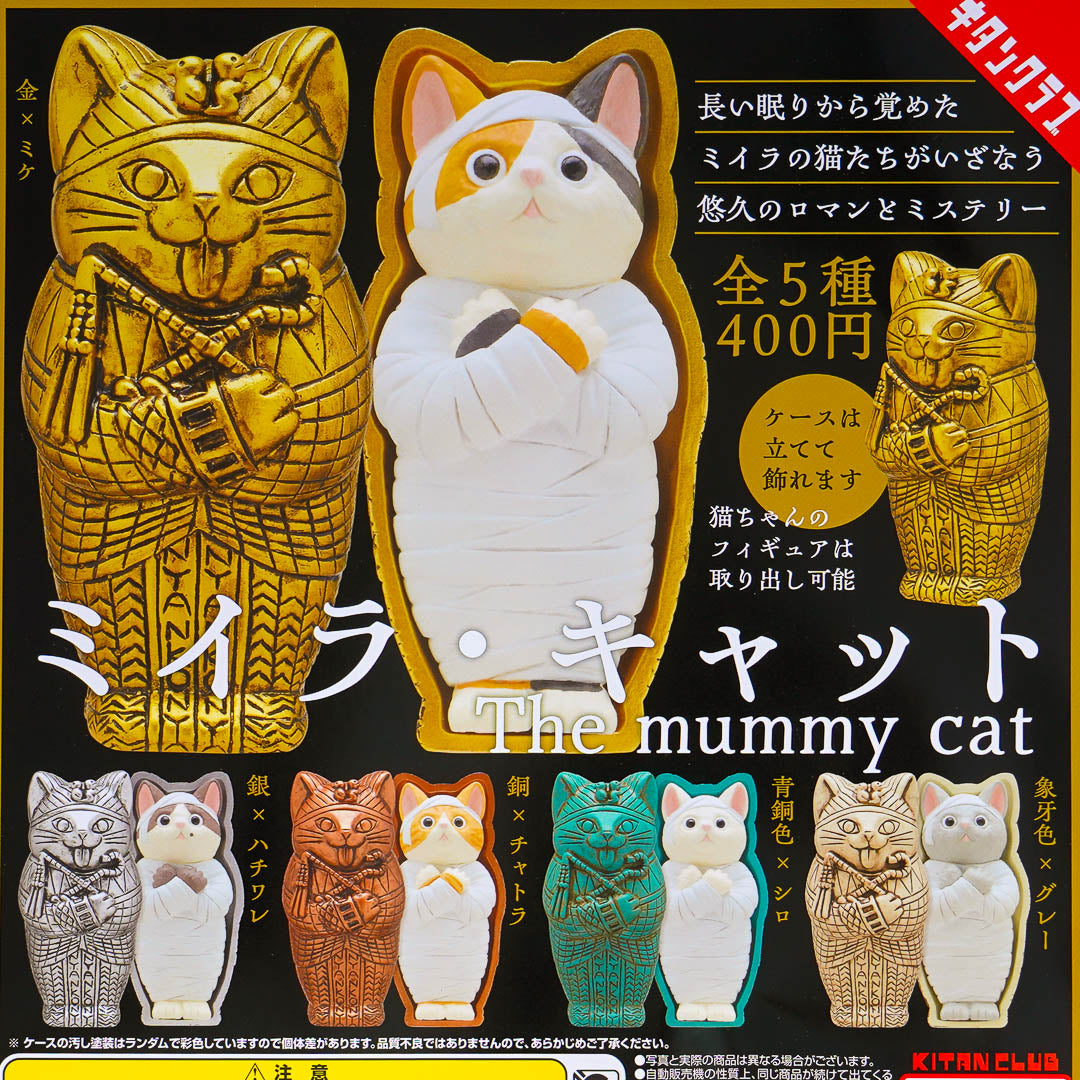 Mummy Cat Figure Gachapon