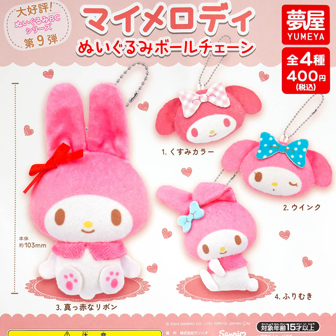 My Melody Sweet Bunny Plushie Charm Gachapon