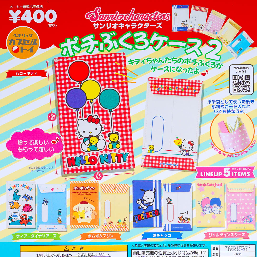 Sanrio Characters Pochibukuro Case Gachapon