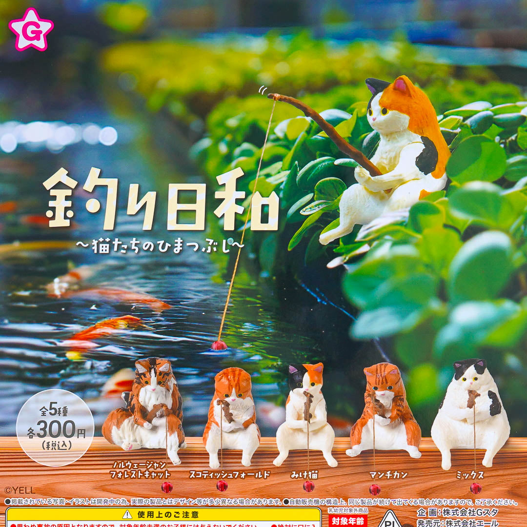 Fishing Cat Figure Gachapon