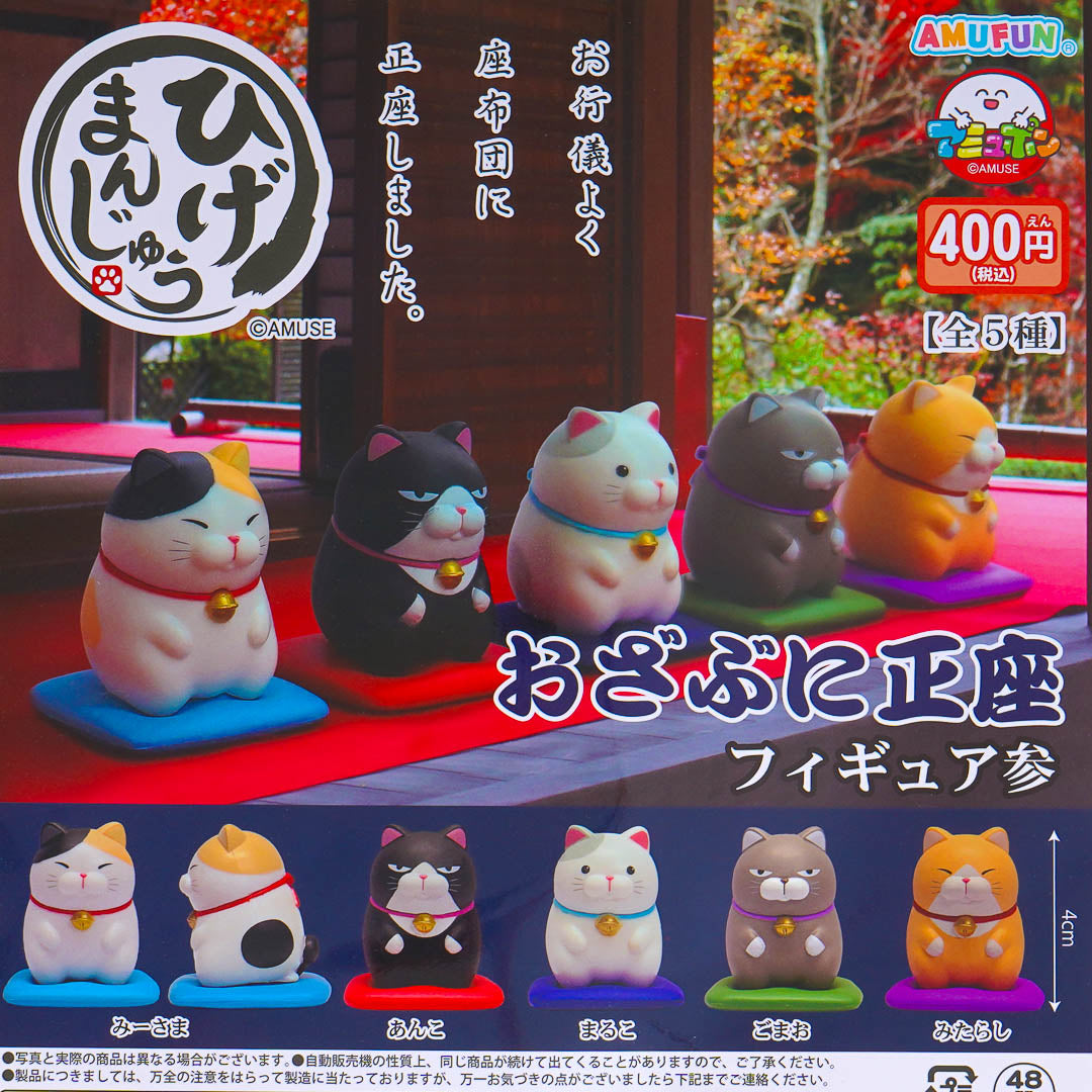 Hige Manjyu Neko Sitting Figure Gachapon