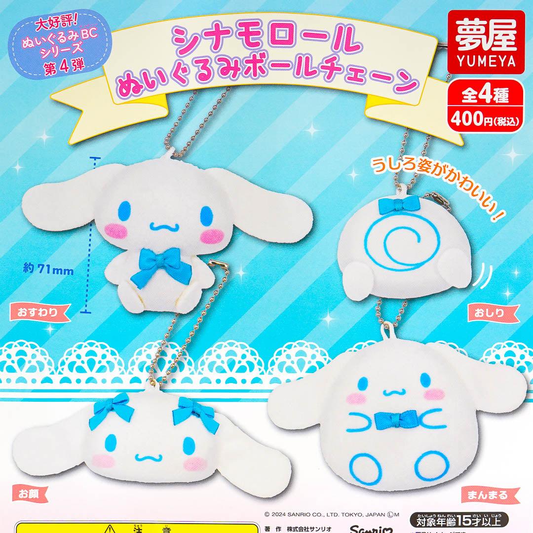 Cinnamoroll Sweet Puppy Plush Charm Gachapon