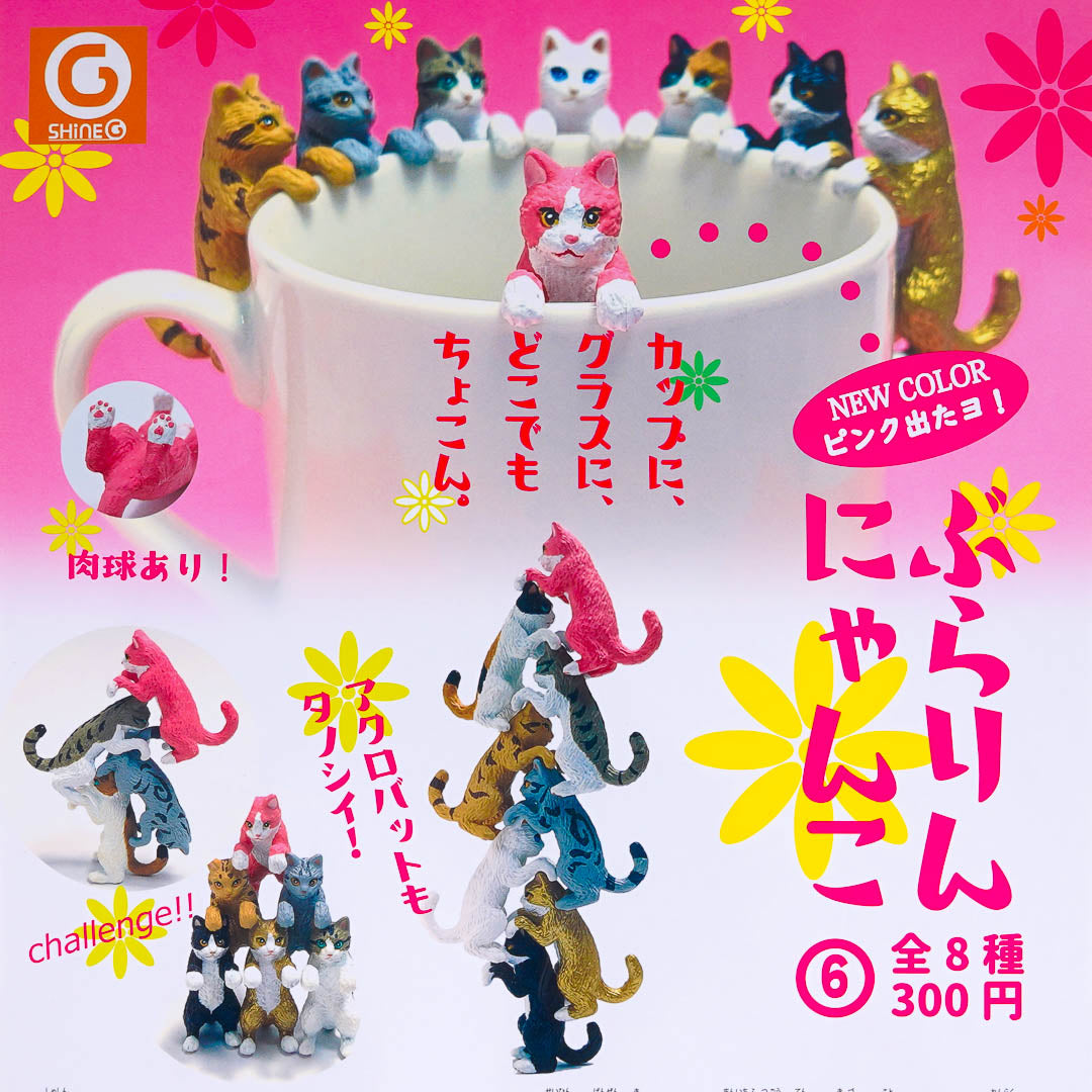 Wandering Cat Figure Vol. 6 Gachapon
