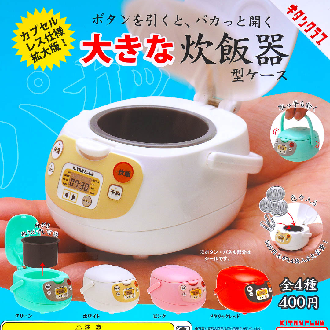 Mini Rice Cooker Case Gachapon