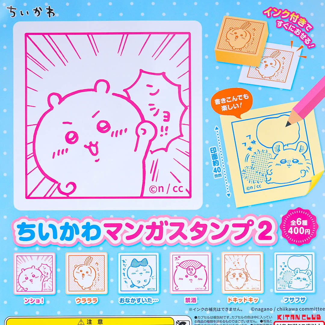 Chiikawa Manga Stamp Vol. 2 Gachapon