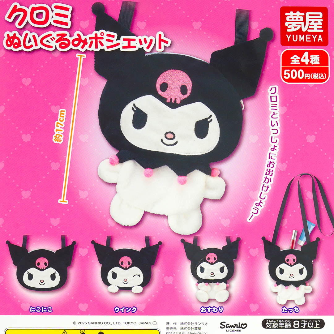 Kuromi Plush Pochette Gachapon