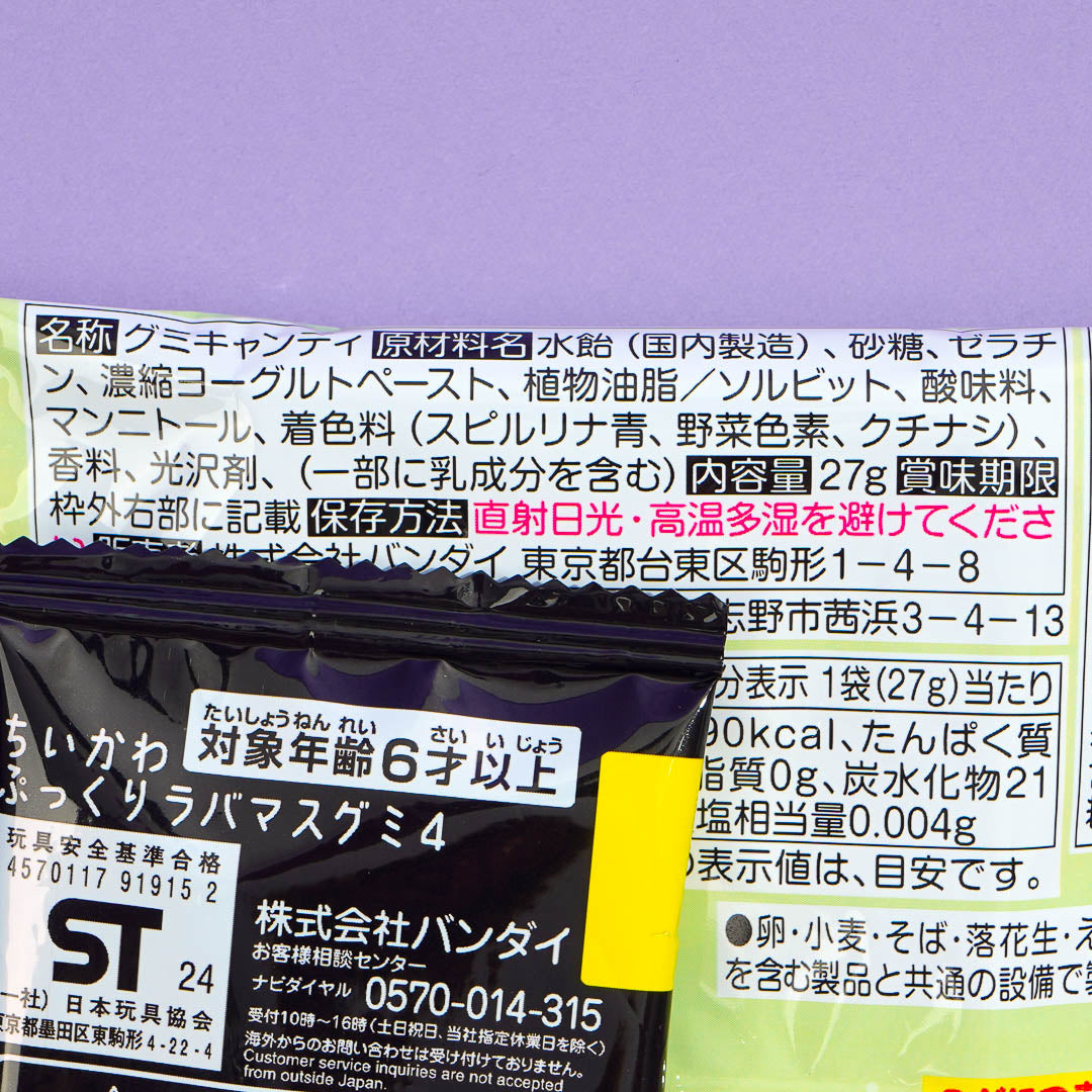 Chiikawa Pukkuri Gummy 4 With Charm