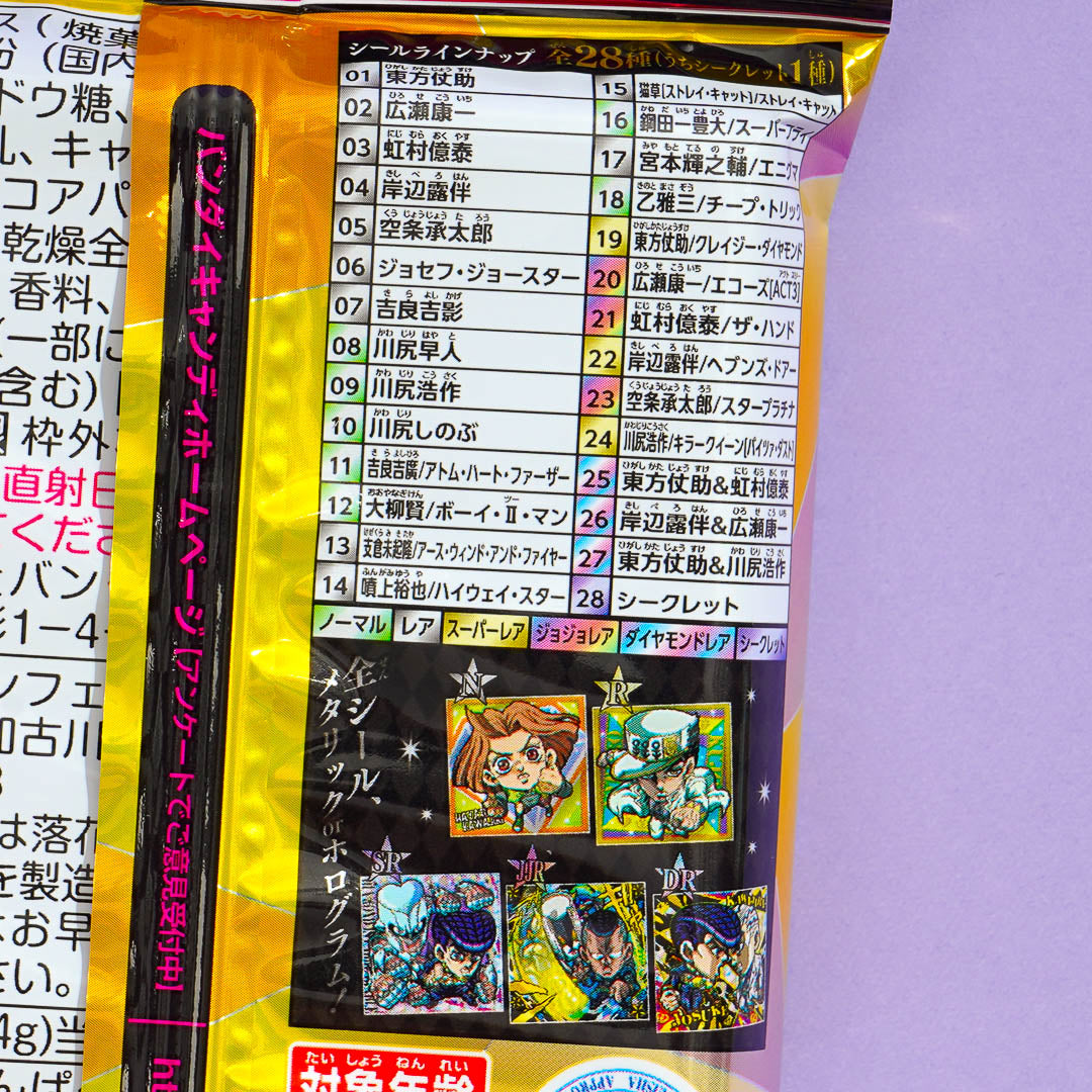 JoJo's Bizarre Adventure Niformation Wafer With Sticker 5
