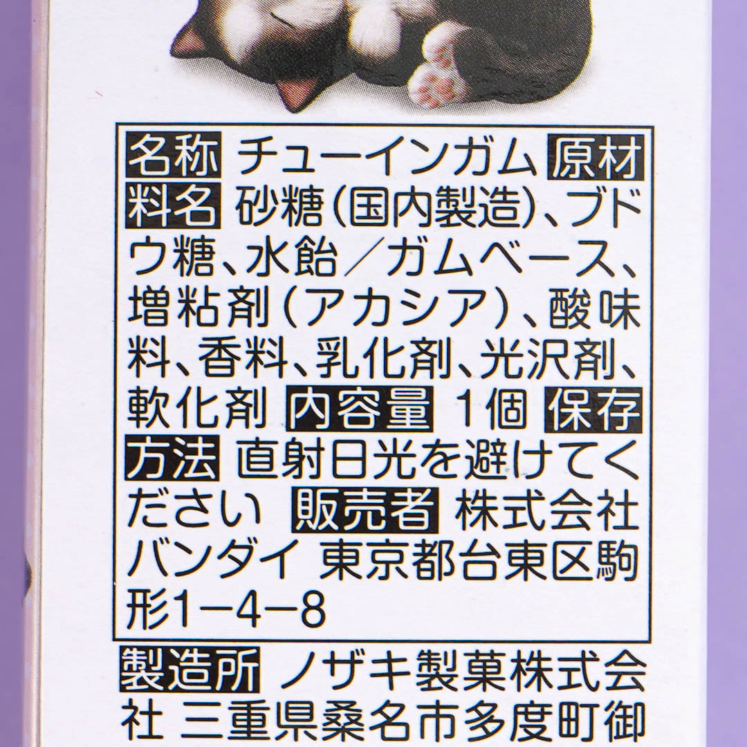 Bandai Mocchirikororin Cat Figure