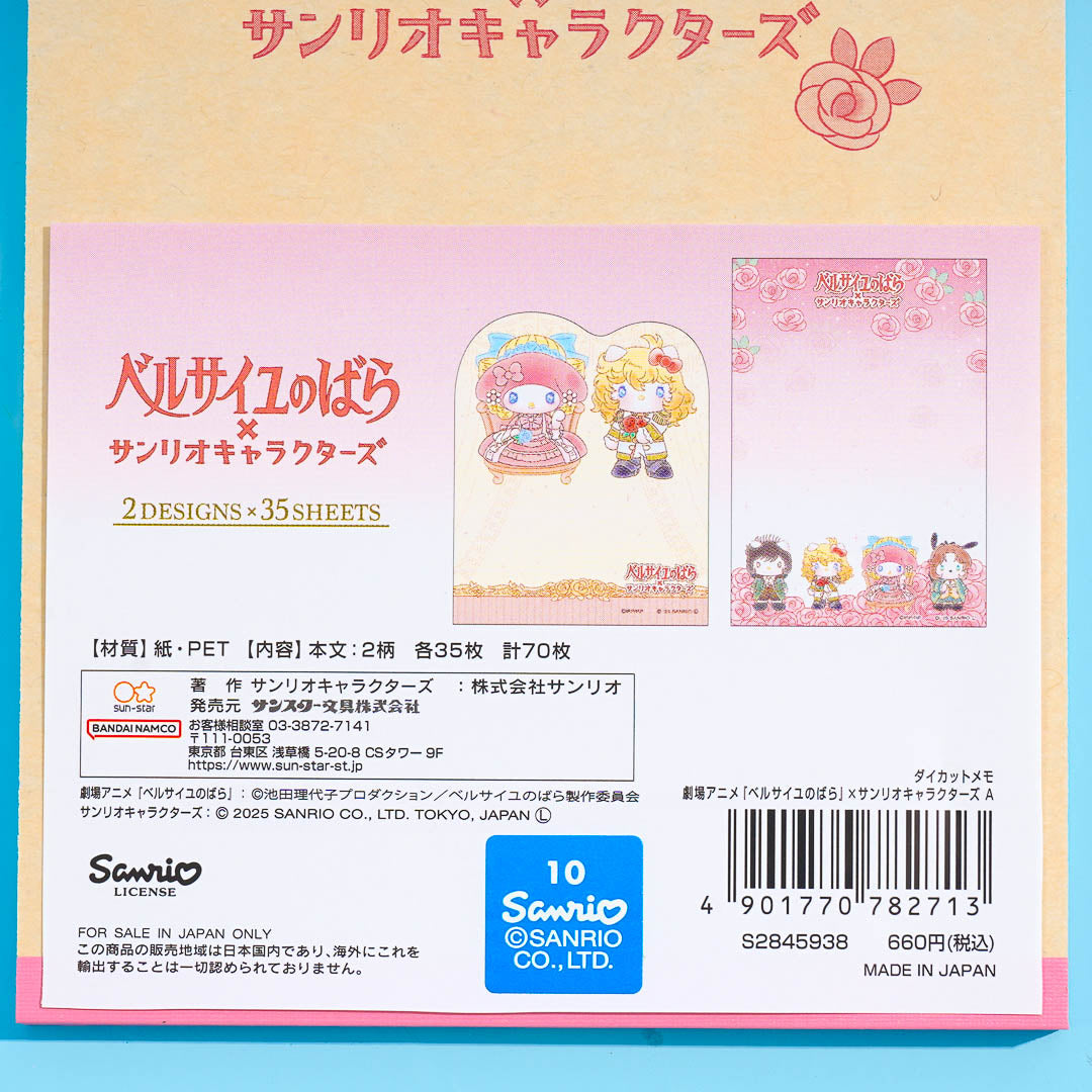 The Rose of Versailles x Sanrio Characters Memo Pad