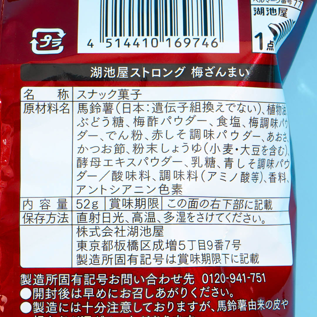 Koikeya Strong Potato Chips - Plum Feast