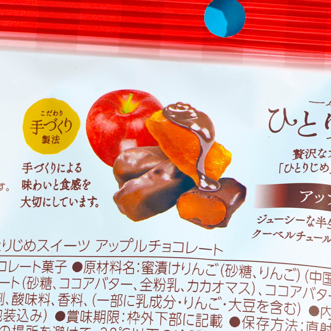 Hitorijime Sweets Apple Chocolate