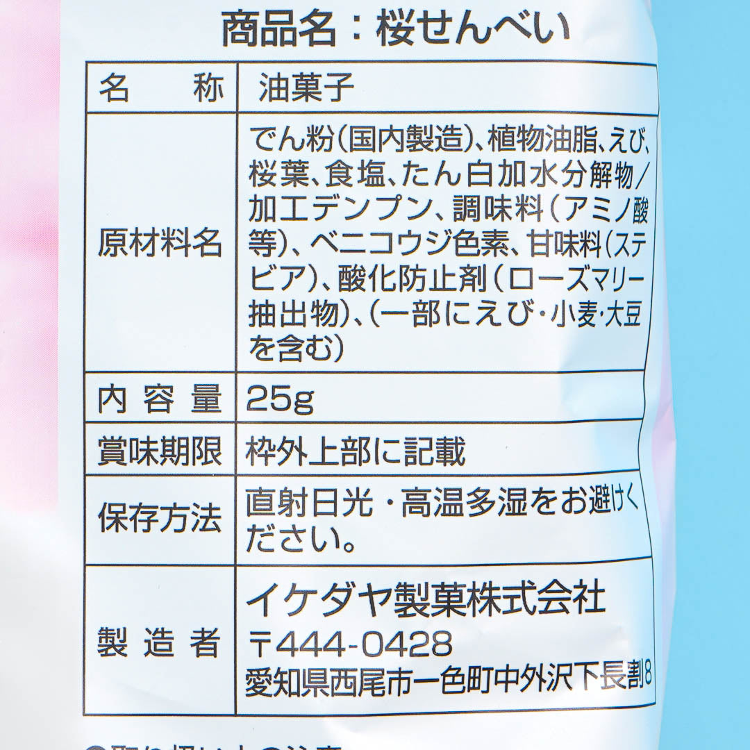 Ikedaya Sakura Shrimp Senbei