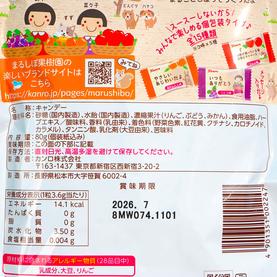 Kanro Whole Squeezed Throat Candy - Fruit Mix