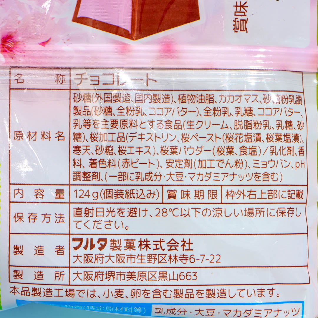 Furuta Fresh Cream Chocolate - Sakura