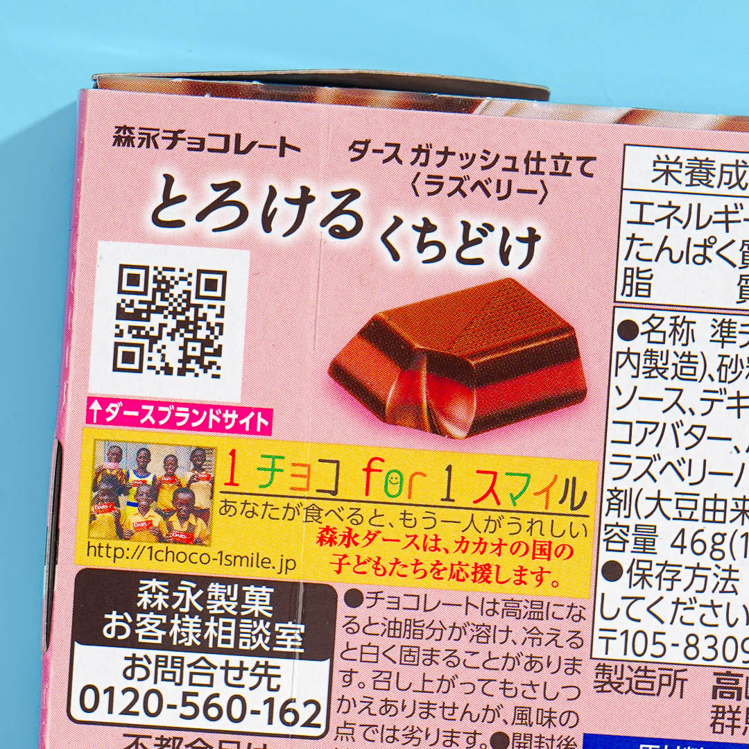 Morinaga Dars Ganache Chocolate - Raspberry