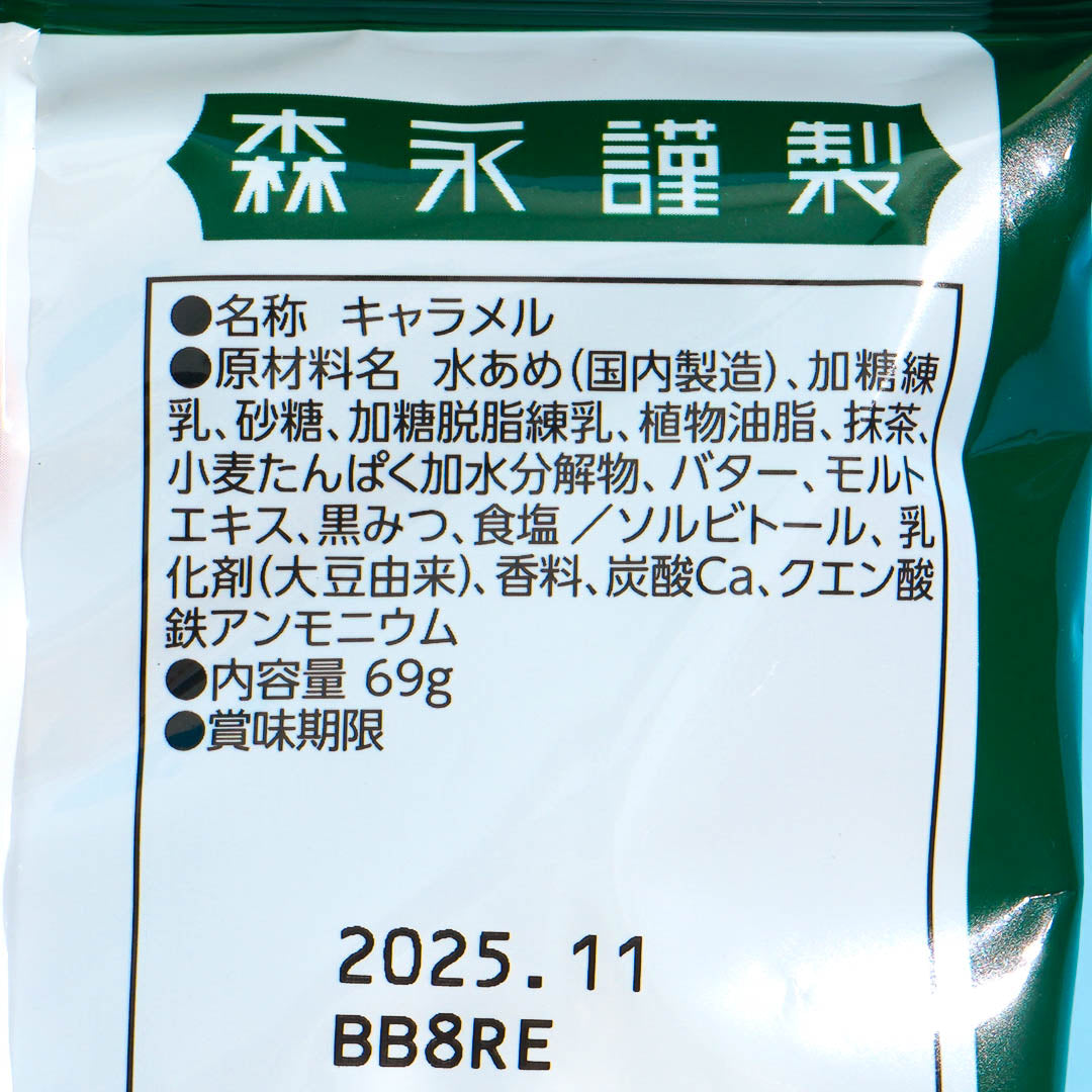 Morinaga Milk Caramel Candy - Uji Matcha
