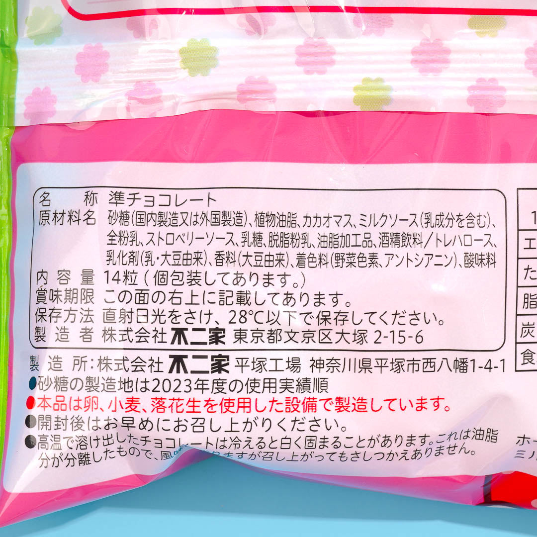Milky Peko-Chan Chocolate - Strawberry