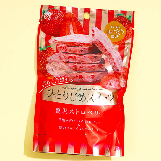Eikodo Hitorijime Luxury Strawberry Chocolate