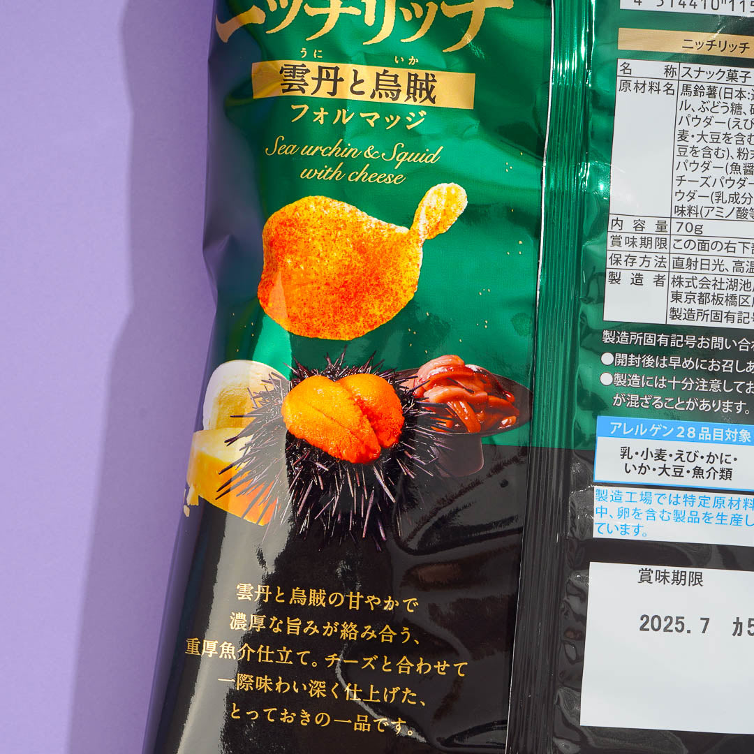 Koikeya Niche Rich Potato Chips - Sea Urchin & Squid