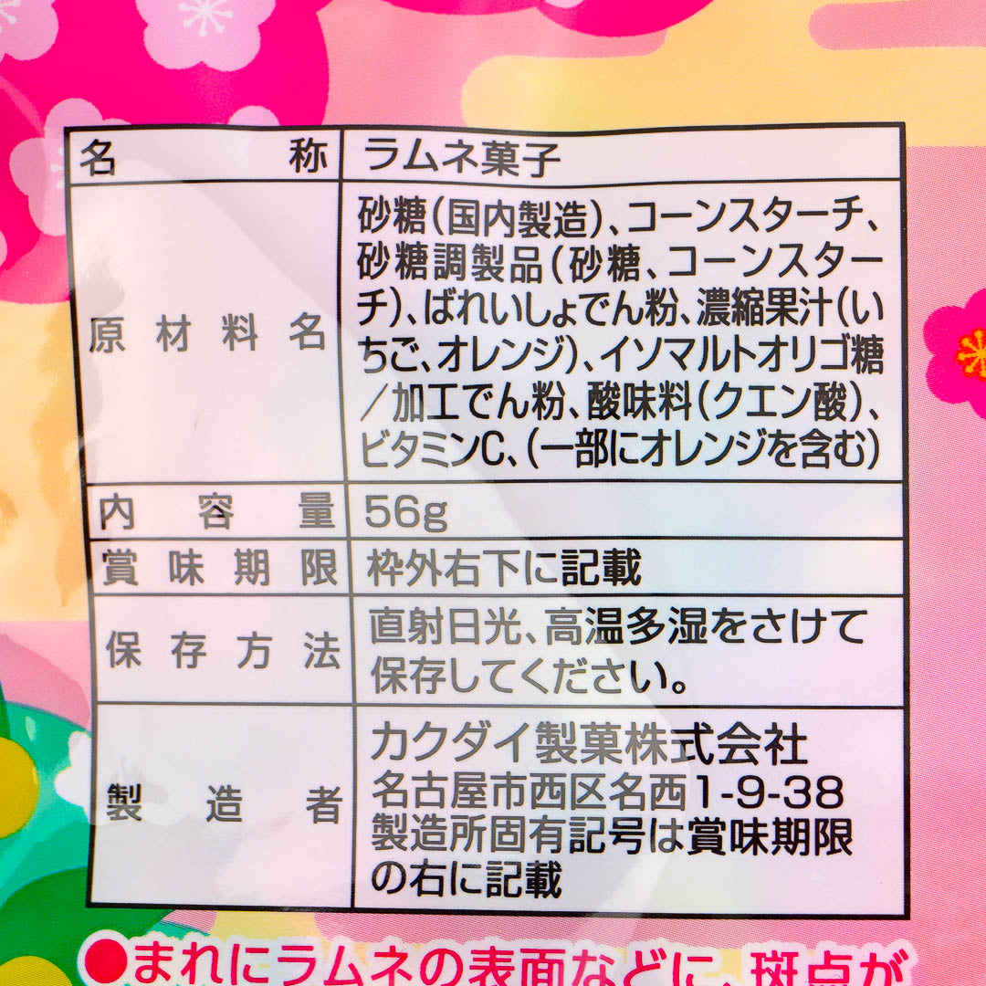 Hinamatsuri Cuppy Ramune Candy
