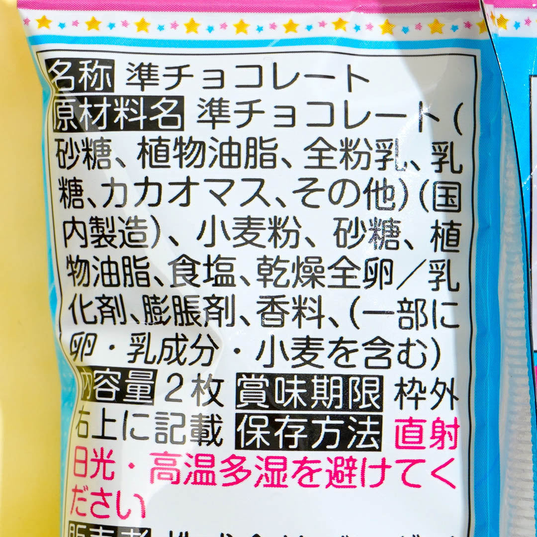 Sanrio Characters Twin Wafer With Card 2