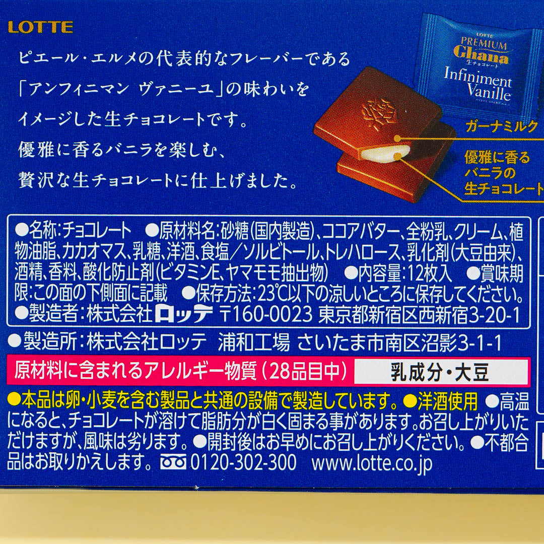 Lotte Premium Ghana Raw Infiniment Vanille Chocolate